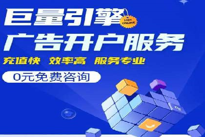 搜索引擎营销（SEM）托管服务在某企业的成功应用
